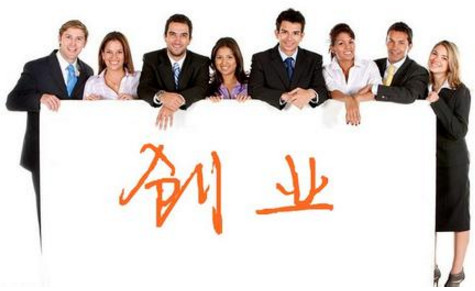 大学生创业方向推荐